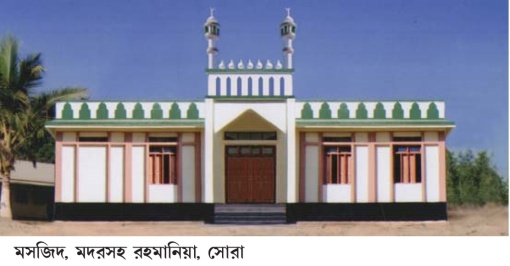 Rahmania masjid